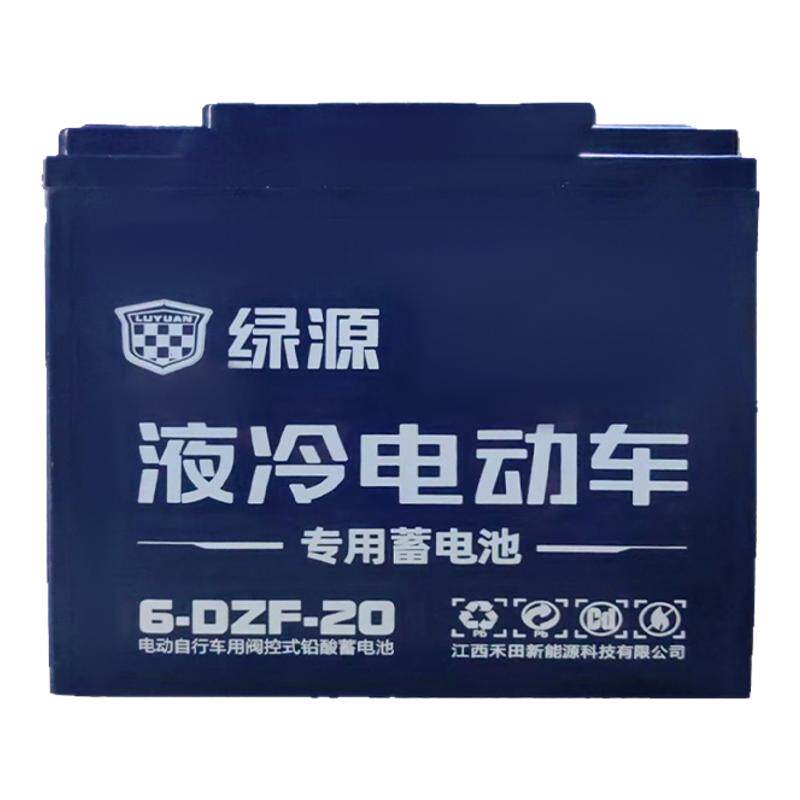 绿源电动车48V20AH原装铅酸电池