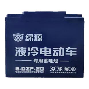 【门店免费安装】绿源电动车电池48V20AH铅酸电池电瓶原装正品