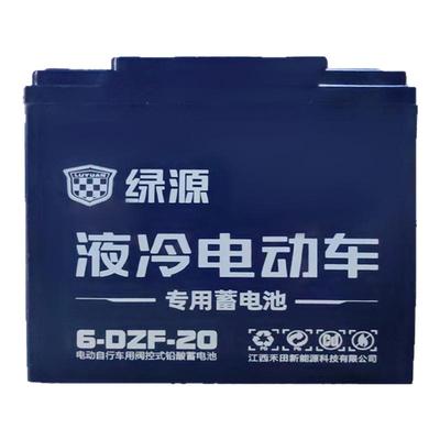 绿源电动车48V20AH原装铅酸电池