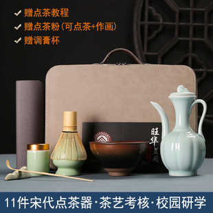 宋代点茶工具全套建盏茶百戏功夫抹茶茶筅点茶茶具套装带收纳礼盒