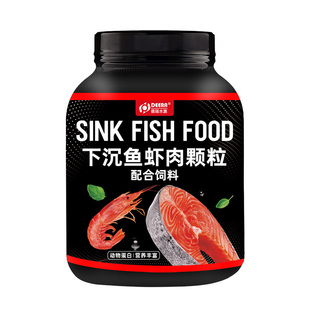 下沉型鱼粮沉底鱼饲料蓝鲨招财猫锦鲤鹦鹉鱼兰寿蝴蝶鲤清道夫鱼食