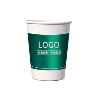纸杯定制印logo一次性纸杯子商用加厚水杯杯子定做1000只订制批发