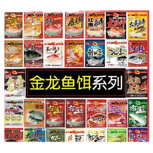 金龙鱼饵超诱开口料狂道鲫鱼鲤草鱼饵料天下无双鲫鱼套餐小黄面