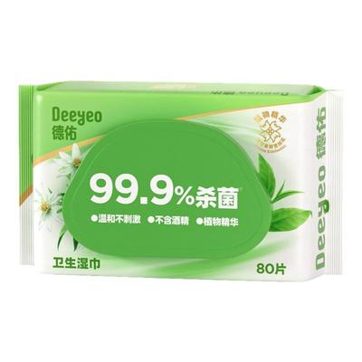 德佑草本湿巾杀菌率99.99%