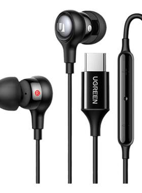 绿联入耳式3.5mm耳机typec扁头