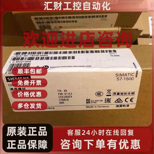 议价6ES7541-1AD00-0AB0西门子全新原装模块6ES7541-1AD00-0AB0