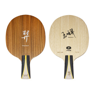 王增羿专业高级乒乓球底板球拍特制碳素纤维快攻型外置直拍横拍