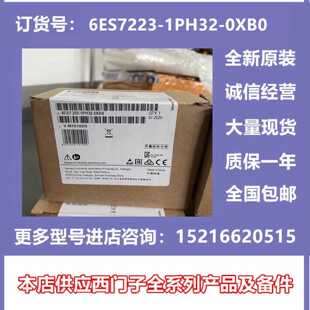 议价6ES7223-1PH32-0XB0西门子S7-1200数字量扩展模块 I/O SM1223