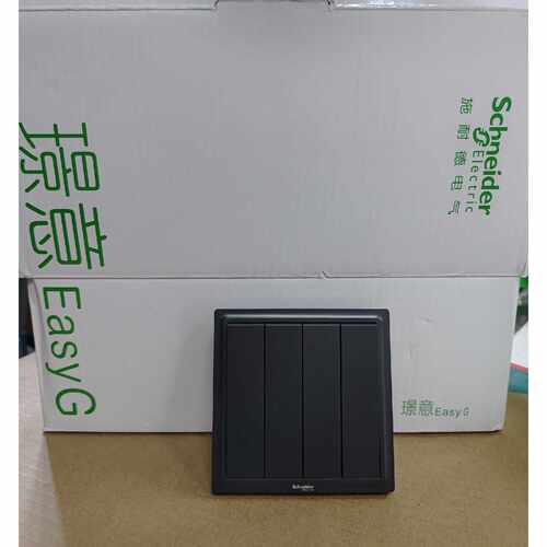 〔议价-可维修〕施耐德璟意EasyG四开双控开关面板 灰色高档拉 全