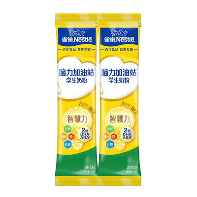 【U先试用】雀巢爱思培脑力加油站学生奶粉 25g*2条