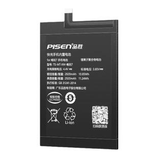 3c认证品胜适用荣耀50SE手机电池9X PRO电板8X更换20Pro/10服务荣耀8/9i青春版p20/10高容量全新耐用