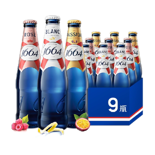 1664白啤桃红百香果味小麦精酿啤酒330ml*9瓶混合装礼盒装