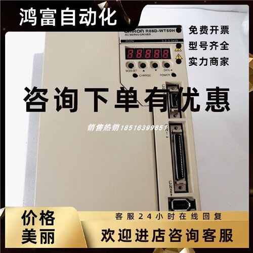 议价R88D-WT50H 欧姆龙驱动器现货包邮