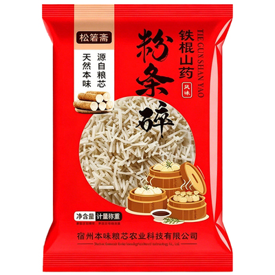 铁棍山药粉条碎地道食材营养丰富