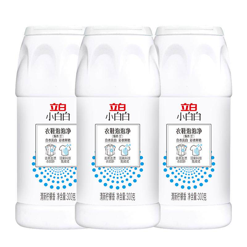 立白小白白爆炸盐白色彩色衣物漂白剂彩漂粉洗衣神器去渍去黄增白