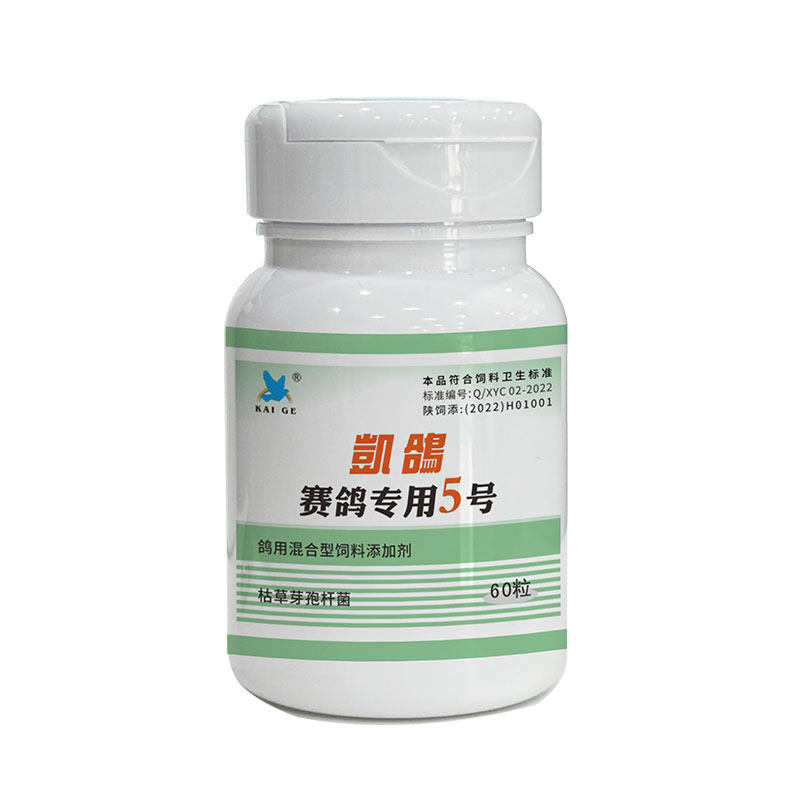 凯鸽5号鸽专用5号衣原体单眼伤风