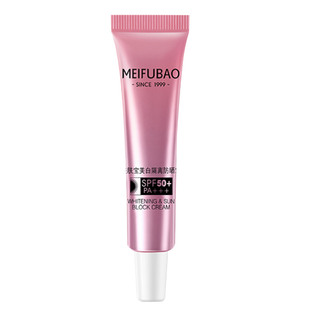 【入会有礼】美肤宝美白隔离防晒霜SPF50+ PA+++10ml