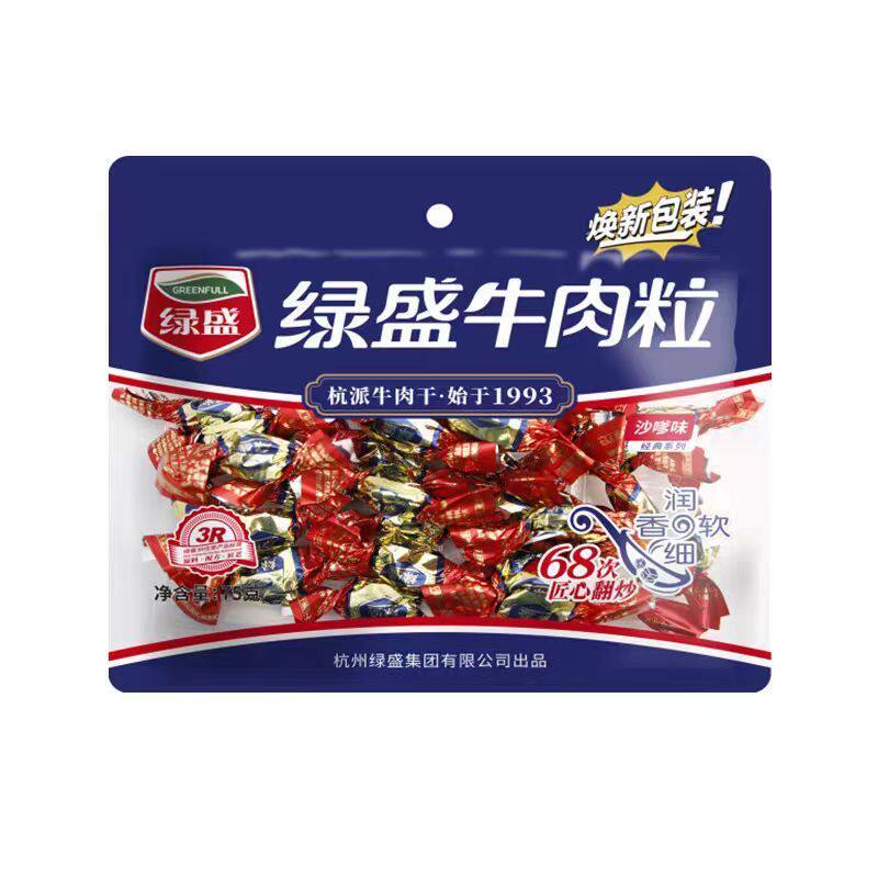 绿盛牛肉粒75g袋装（5月新货）解馋追剧休闲食品牛肉粒原切口味