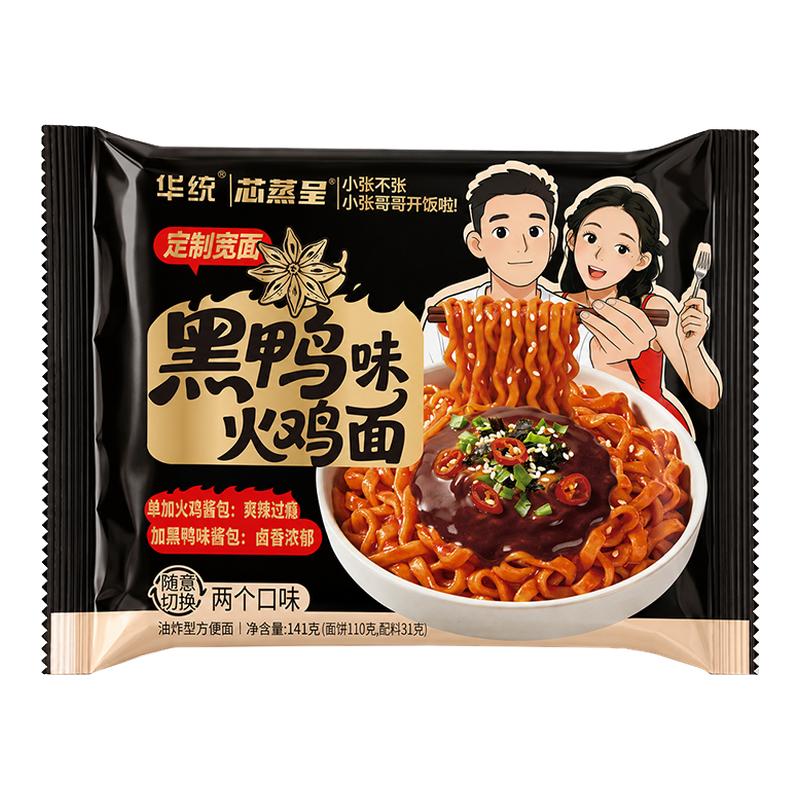 华统黑鸭味辣味火鸡面冲泡速食