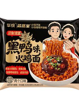 华统黑鸭味辣味火鸡面冲泡速食