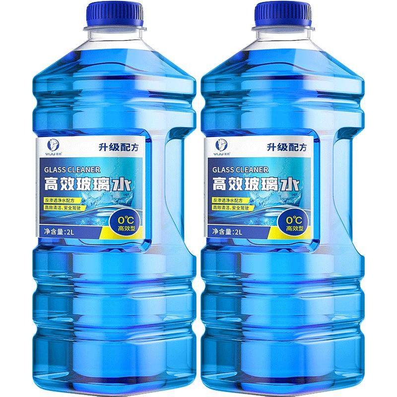 玻璃水防冻零下40汽车冬季25度车用四季通用除液雨刮水镀晶去油膜