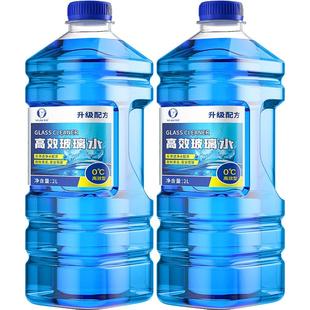 玻璃水防冻零下40汽车冬季25度车用四季通用除液雨刮水镀晶去油膜