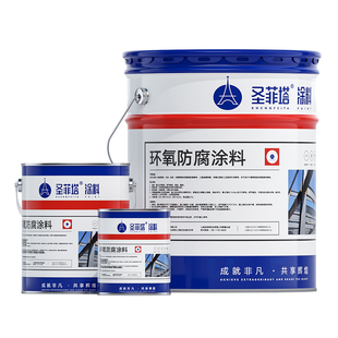 环氧底漆铁红白色树脂漆汽车钢结构机械设备专用灰底桶装油漆防锈