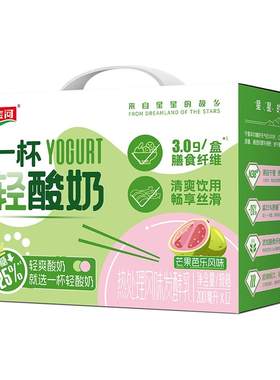 金河原味一杯轻酸奶礼盒儿童早餐西梅芭乐常温饮品