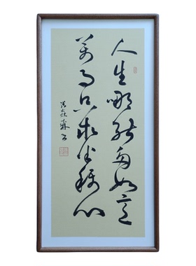 手写书法人生哪能多如意万事只求半称心侘寂风禅意字画茶室挂画
