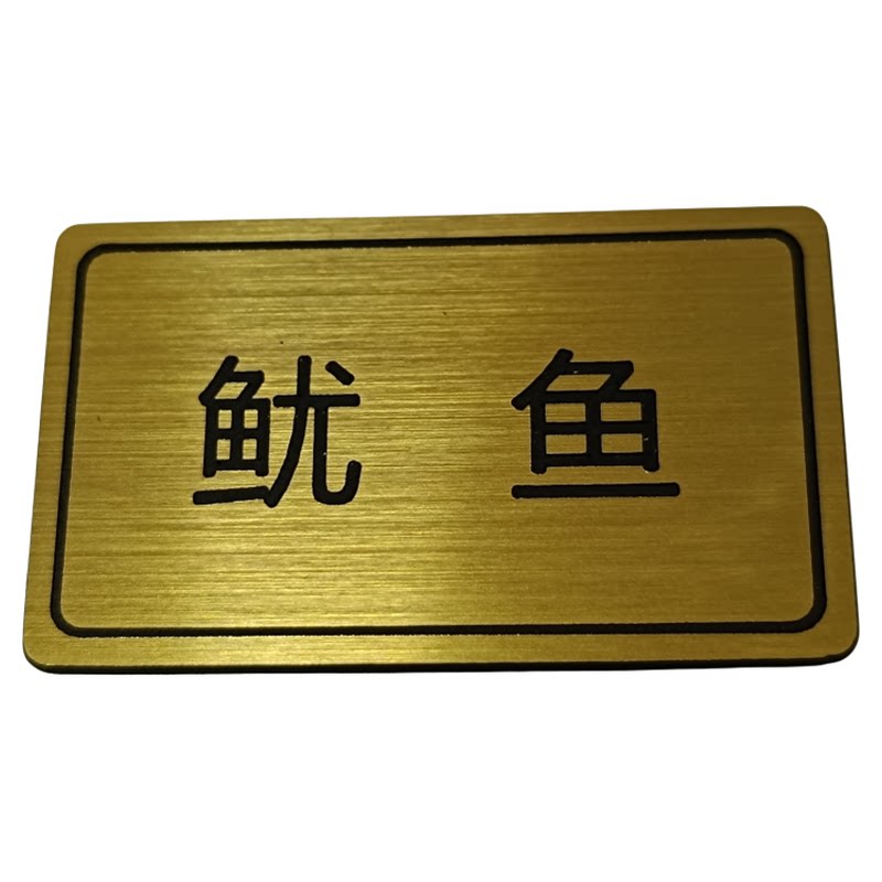餐饮亚克力双色板标价牌定制