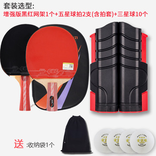 乓乓球网架套餐自由伸缩便携式 厚比赛室外乒乓挡球网通用桌网加厚