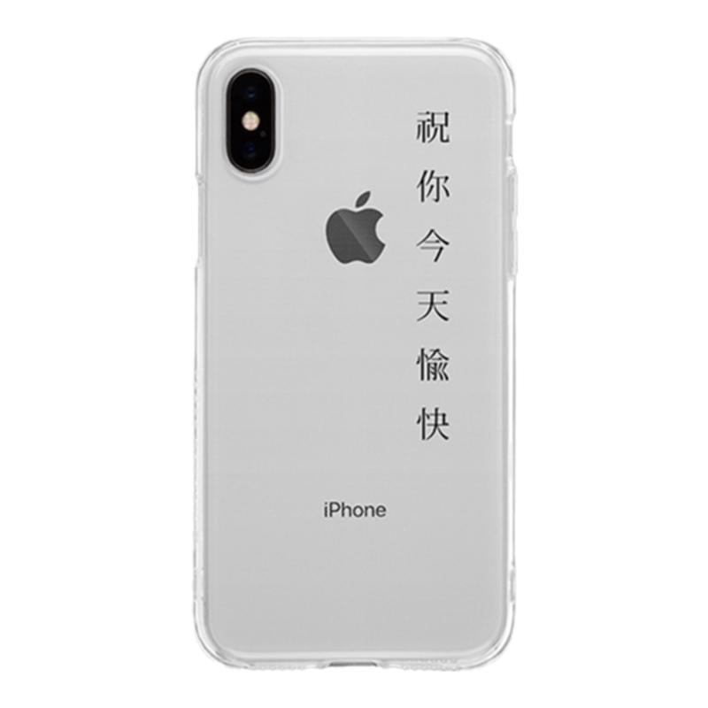 小心撒野 祝你今天愉快文字 适用于iPhone16苹果17promax透明软壳苹果/华为/小米/OPPO/VIVO全包手