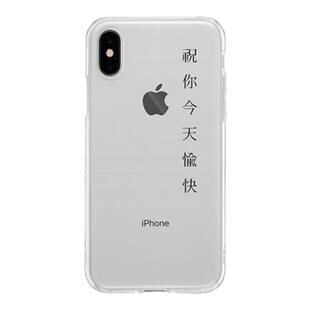 小心撒野 祝你今天愉快文字 适用于iPhone16苹果17promax透明软壳苹果/华为/小米/OPPO/VIVO全包手机壳
