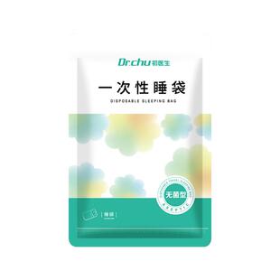 医护一次性睡袋酒店隔脏旅游旅行双人单人床单被罩枕套四件套加厚