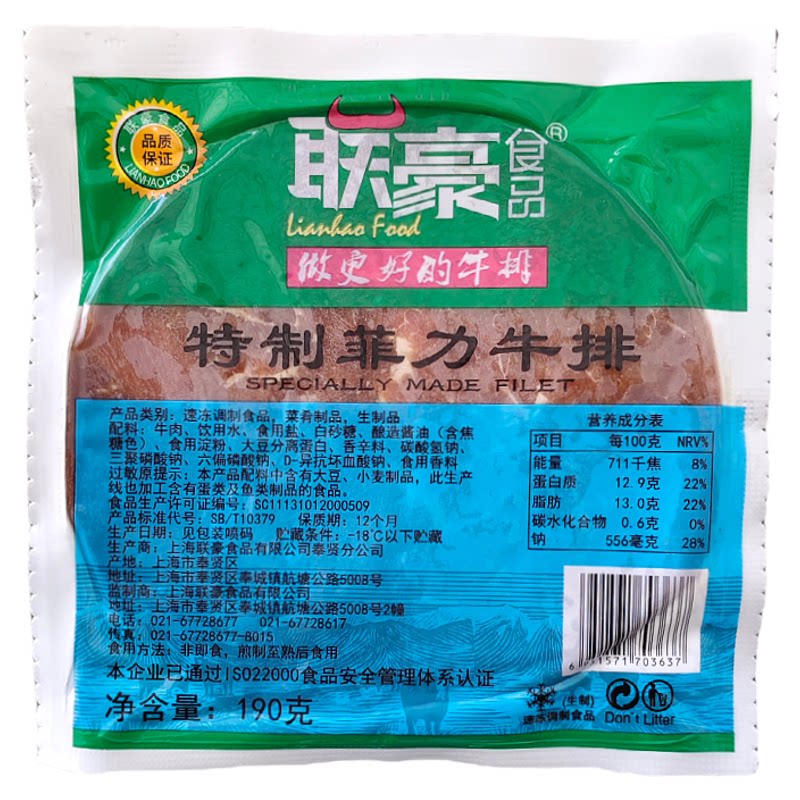 特制菲力牛排商用批发