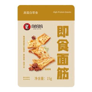 【40包盒装】 向妈妈即食面筋鲜卤熟品即食小吃卤制品蛋白烧烤味