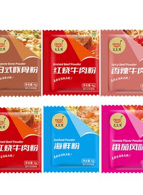 方便面调料泡面面条面汤小包煮面