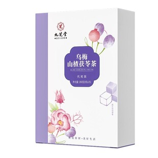 九芝堂乌梅山楂荷叶消消茶桑葚去苹果茯苓玫瑰湿养生茶官方旗舰店