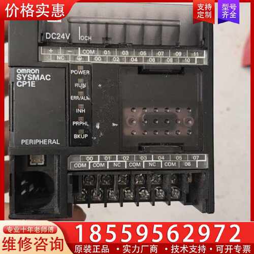 【询价】CP1E-N20DT1-D  PLC一台，成色自定义，适用