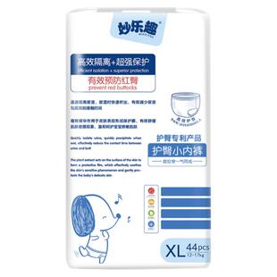 【新妈活动】妙乐趣拉拉裤XL超薄透气男女宝宝专用婴儿尿不湿