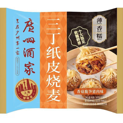 广州酒家利口福三丁纸皮烧卖广式早茶营养点心加热即食半成品240g