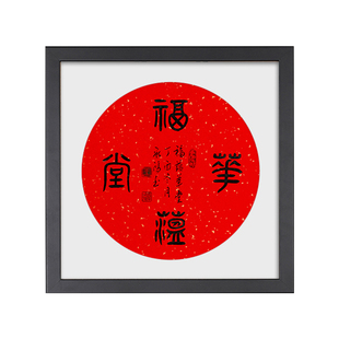 字画装裱框书法作品裱国画画框外框架空白挂墙实木正方形相框装框