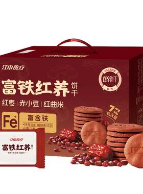 江中食疗高铁三红饼干600g