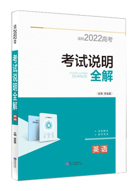 考试说明全解2026年新高考考试