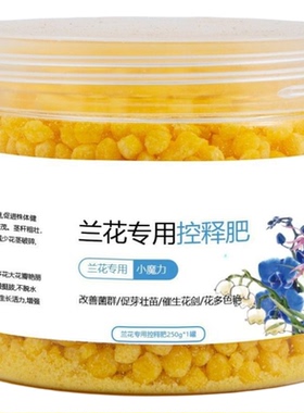 兰花专用肥多箭素爆芽素专用营养液促开花催芽壮苗爆根液生根剂