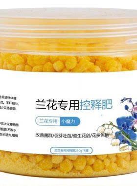 兰花专用肥多箭素爆芽素专用营养液促开花催芽壮苗爆根液生根剂