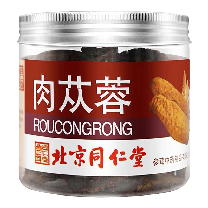 同仁堂锁阳持久新疆阿拉善肉苁蓉