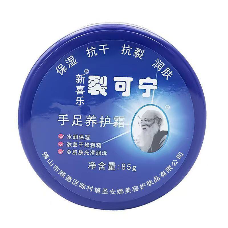防干燥润肤裂可宁霜防裂膏护手霜