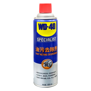 wd40油污去除剂汽车轮毂清洗发动机舱设备重油污车身柏油清洁保养