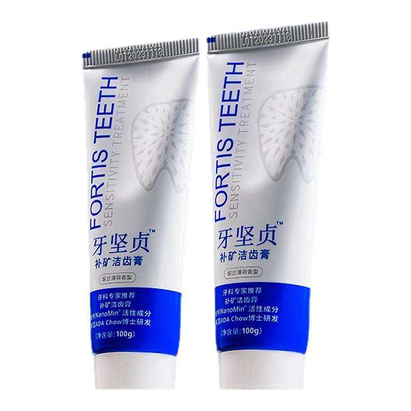 再矿化牙膏修护牙釉质脱矿白斑